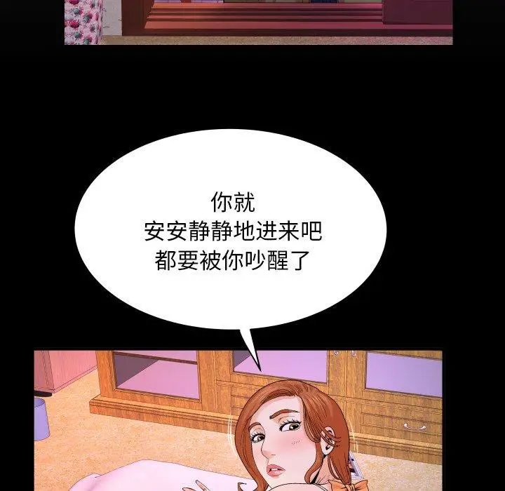 漫画《与婶婶的秘密》第4话第8张图