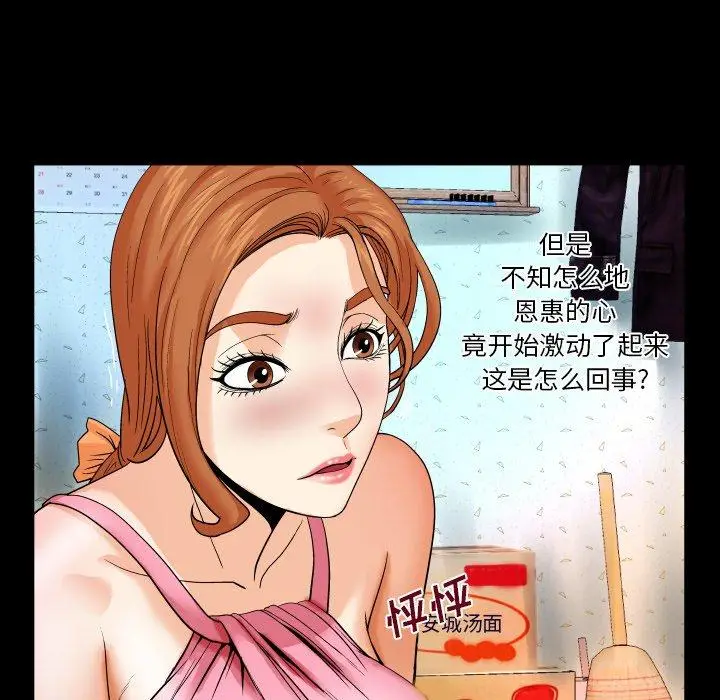 漫画《与婶婶的秘密》第4话第82张图