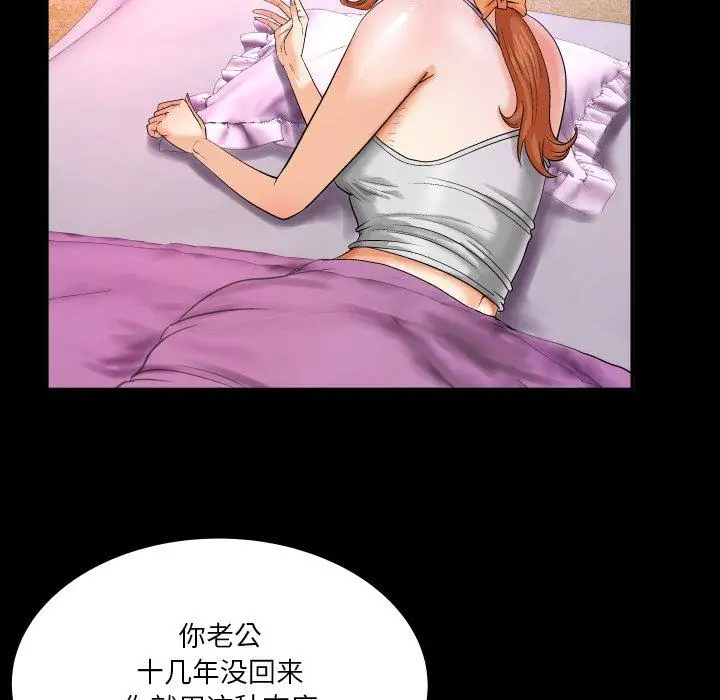 漫画《与婶婶的秘密》第4话第9张图