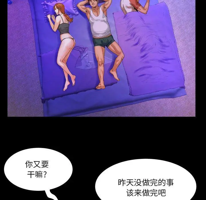 漫画《与婶婶的秘密》第4话第91张图