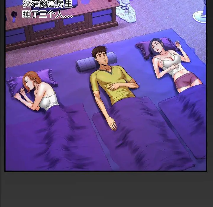 漫画《与婶婶的秘密》第5话第102张图
