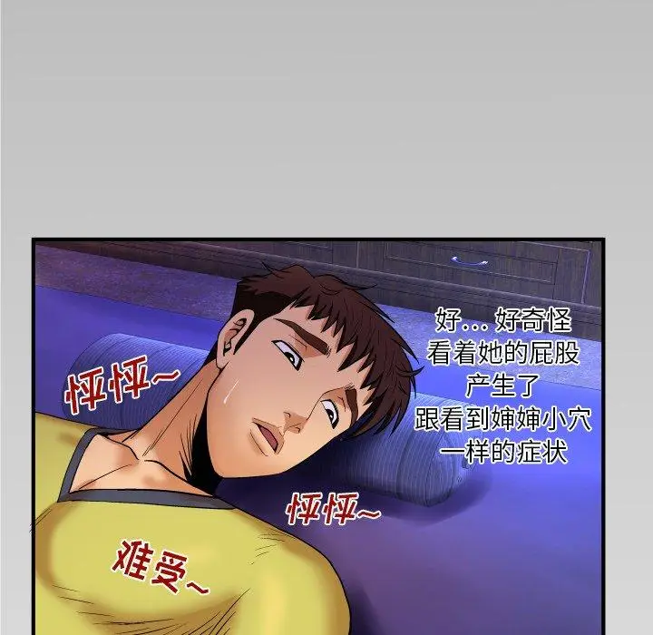 漫画《与婶婶的秘密》第5话第107张图