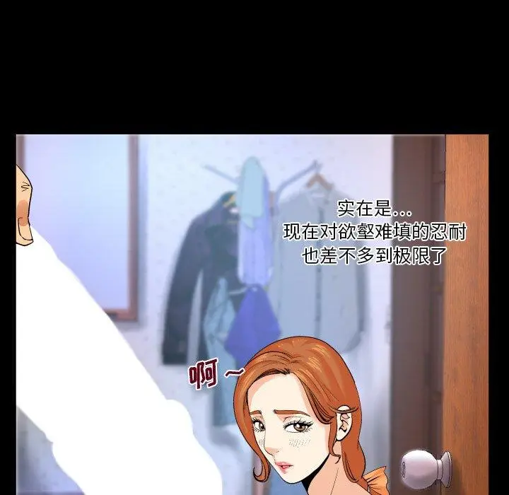 漫画《与婶婶的秘密》第5话第16张图