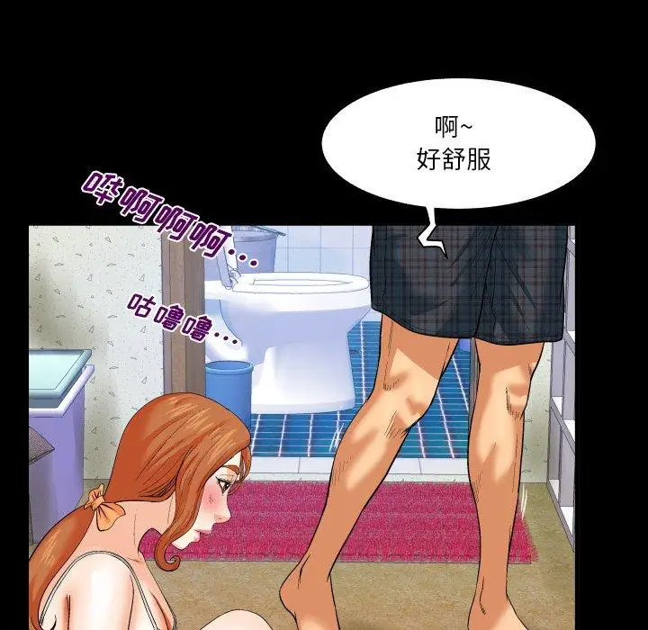 漫画《与婶婶的秘密》第5话第23张图