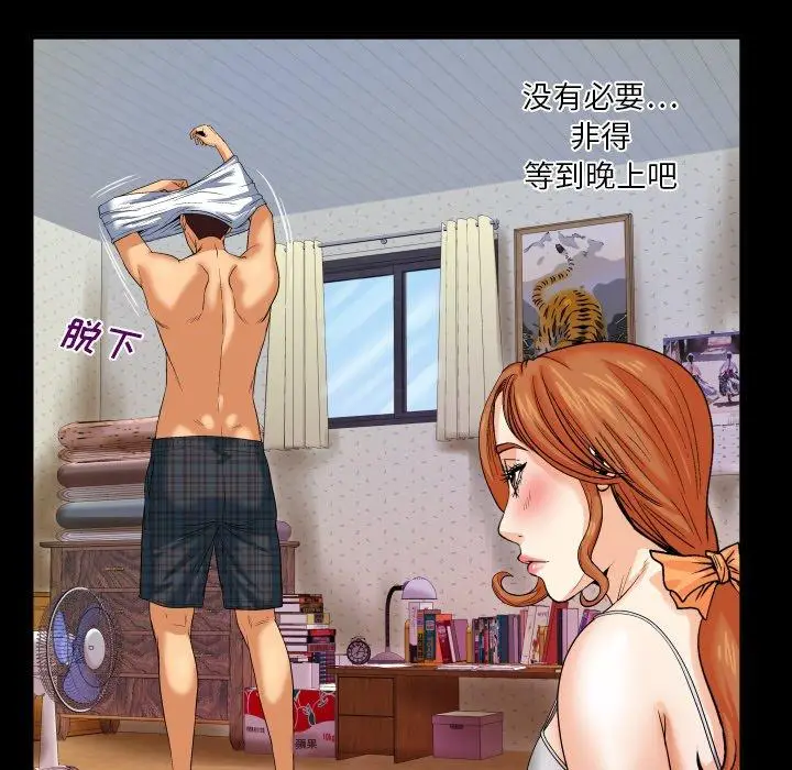 漫画《与婶婶的秘密》第5话第25张图