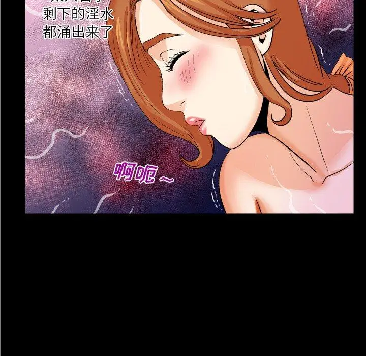 漫画《与婶婶的秘密》第5话第36张图