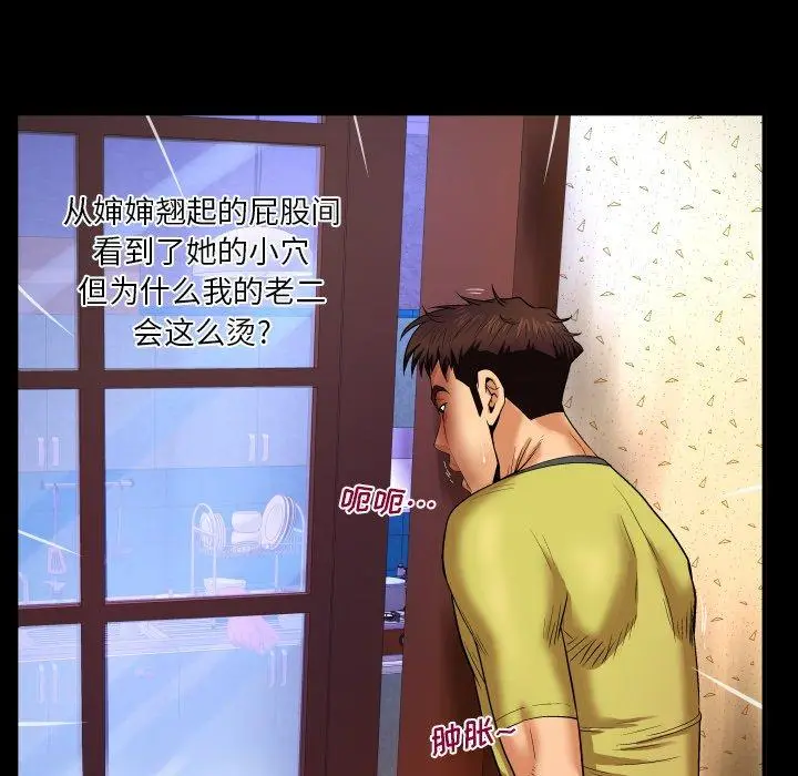 漫画《与婶婶的秘密》第5话第47张图