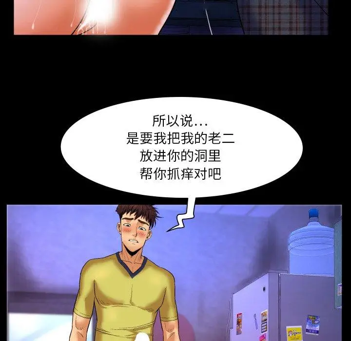 漫画《与婶婶的秘密》第5话第69张图