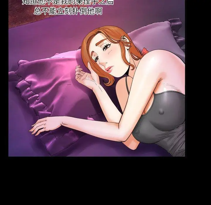 漫画《与婶婶的秘密》第5话第8张图