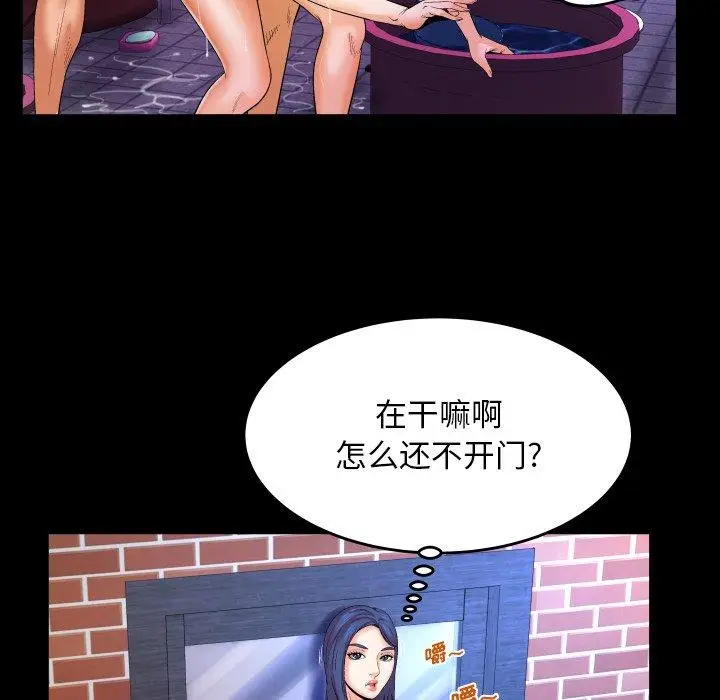 漫画《与婶婶的秘密》第5话第84张图