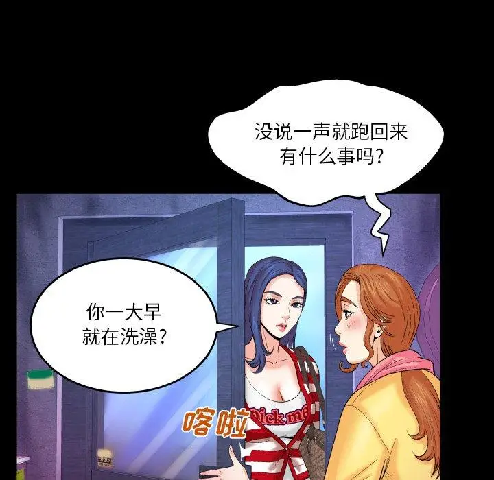 漫画《与婶婶的秘密》第5话第86张图