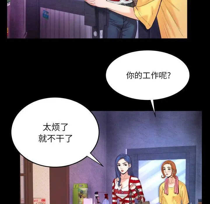 漫画《与婶婶的秘密》第5话第87张图