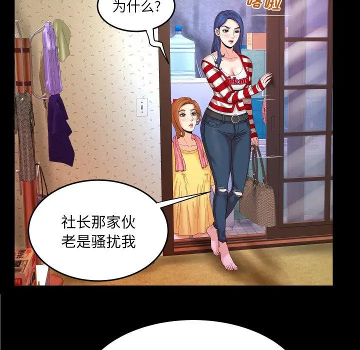 漫画《与婶婶的秘密》第5话第89张图