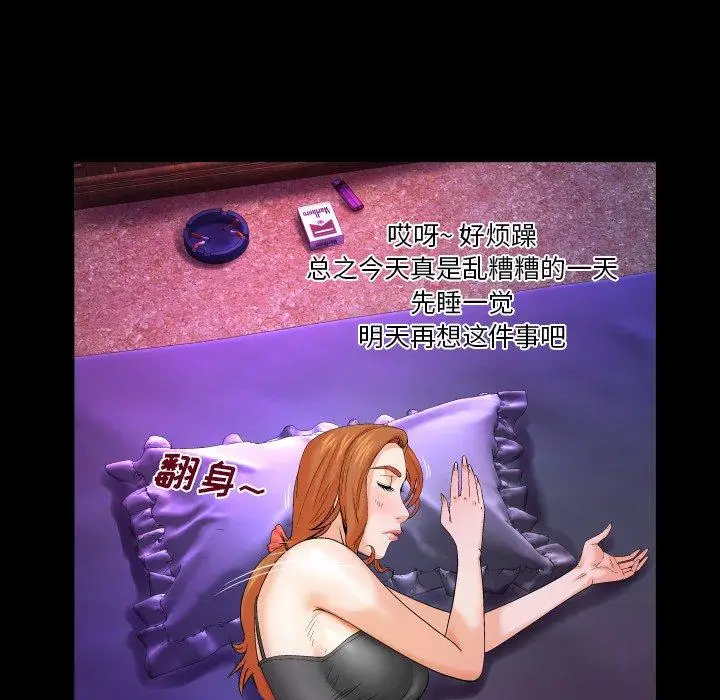 漫画《与婶婶的秘密》第5话第9张图