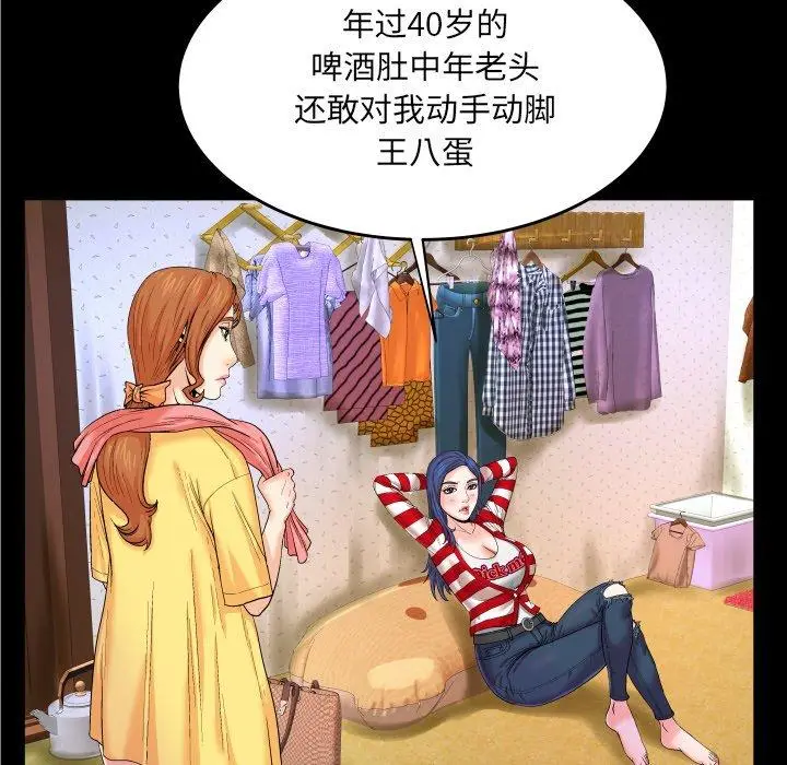 漫画《与婶婶的秘密》第5话第90张图