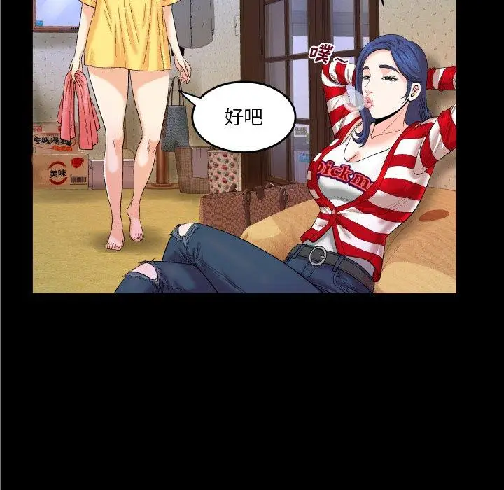 漫画《与婶婶的秘密》第5话第92张图
