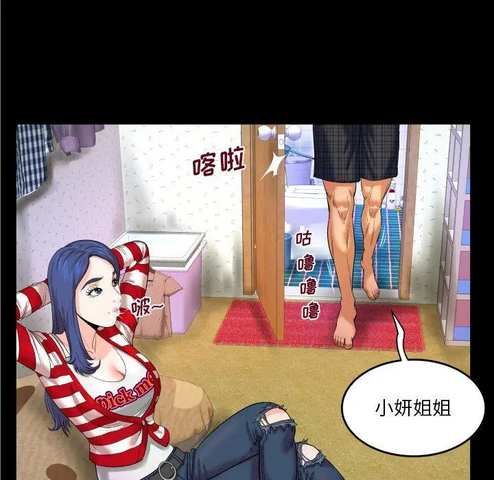 漫画《与婶婶的秘密》第5话第93张图