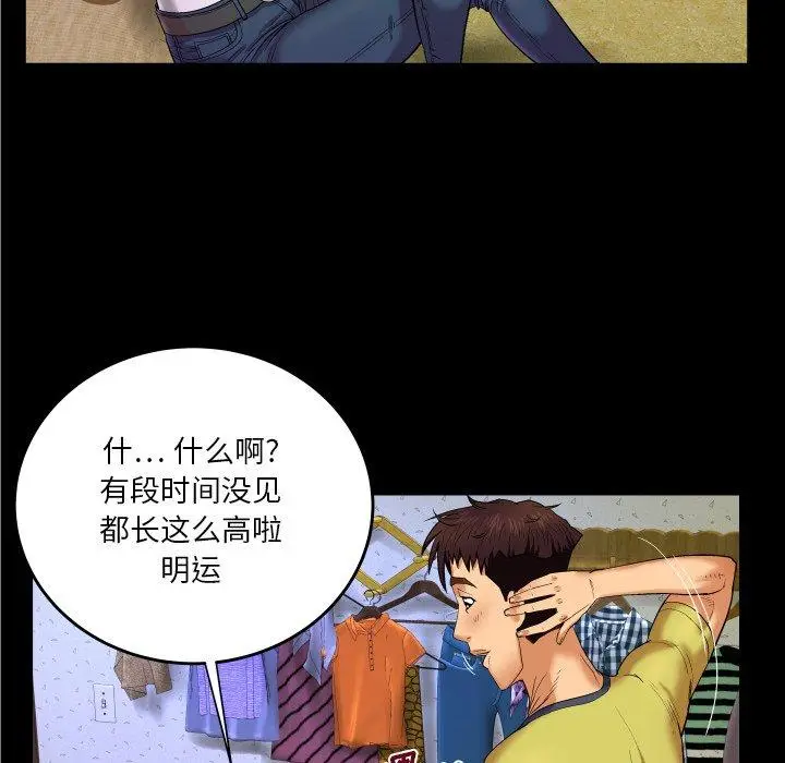 漫画《与婶婶的秘密》第5话第94张图