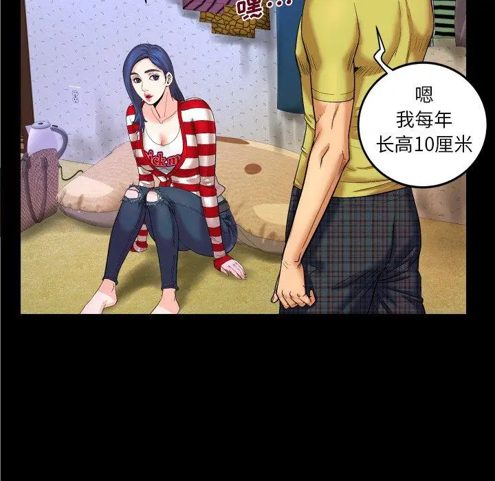 漫画《与婶婶的秘密》第5话第95张图