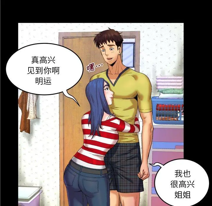 漫画《与婶婶的秘密》第5话第96张图