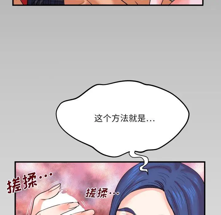 漫画《与婶婶的秘密》第6话第107张图