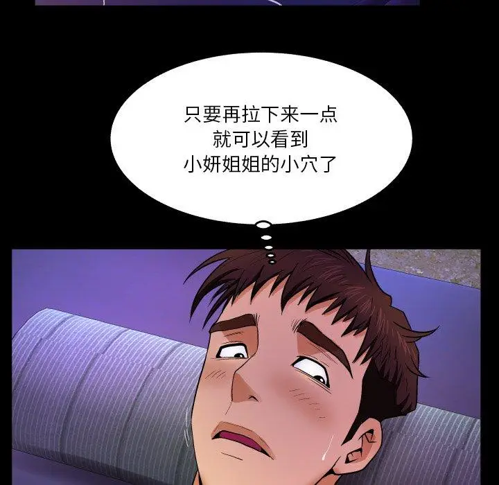漫画《与婶婶的秘密》第6话第14张图