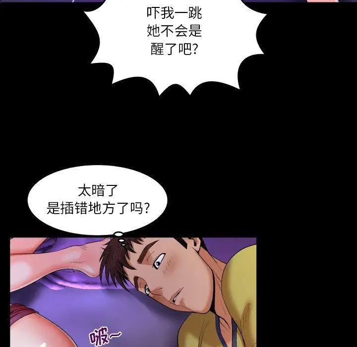 漫画《与婶婶的秘密》第6话第28张图