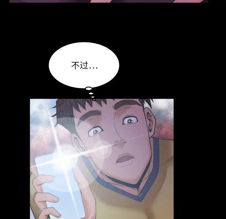 漫画《与婶婶的秘密》第6话第32张图