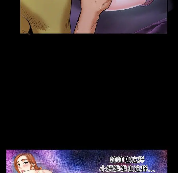 漫画《与婶婶的秘密》第6话第34张图