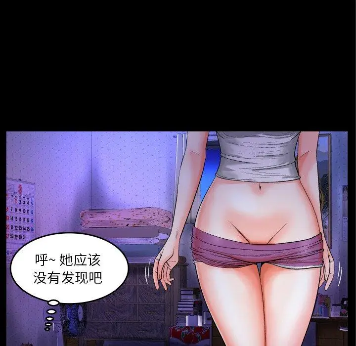 漫画《与婶婶的秘密》第6话第58张图