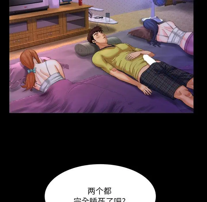 漫画《与婶婶的秘密》第6话第66张图