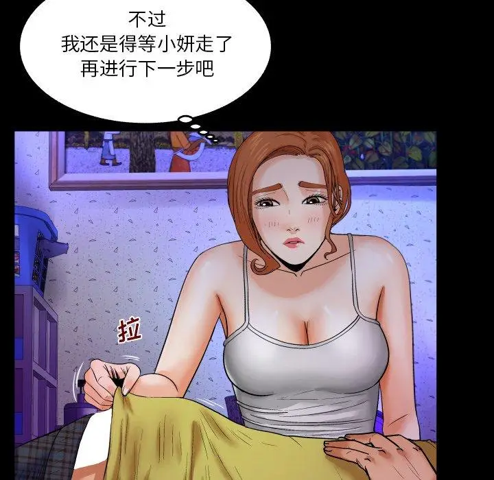 漫画《与婶婶的秘密》第6话第75张图