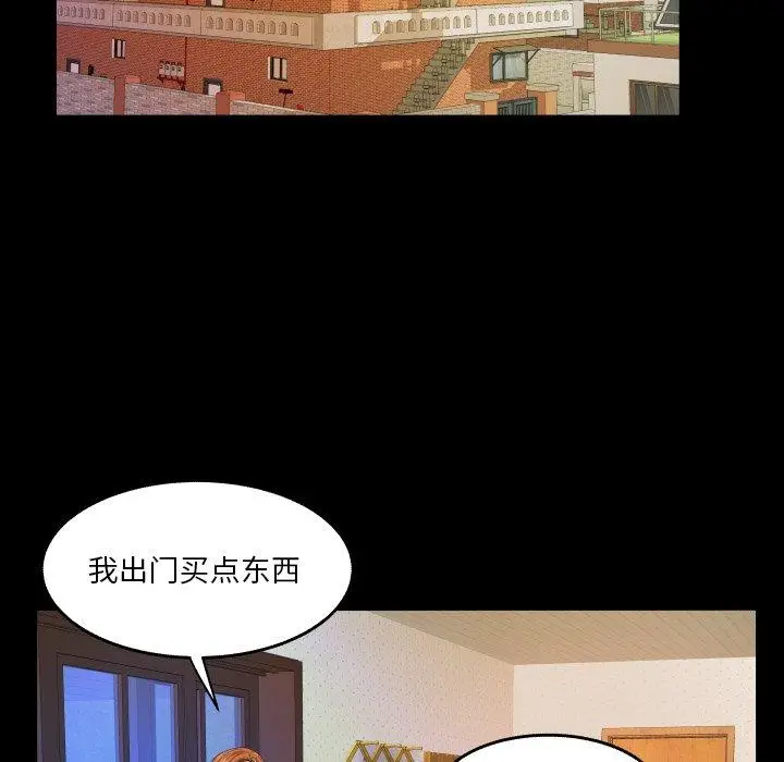漫画《与婶婶的秘密》第6话第78张图