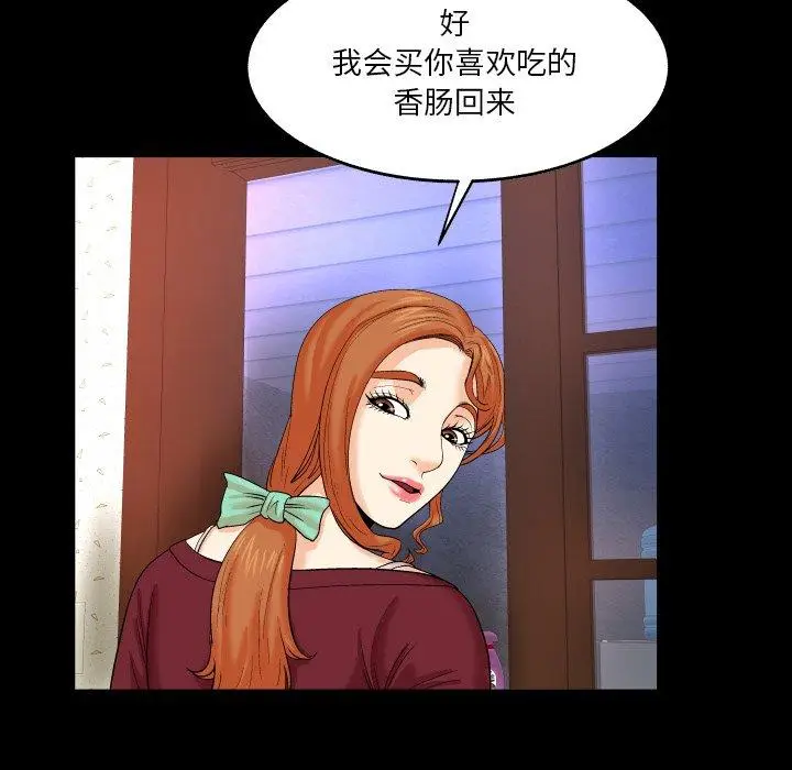 漫画《与婶婶的秘密》第6话第80张图