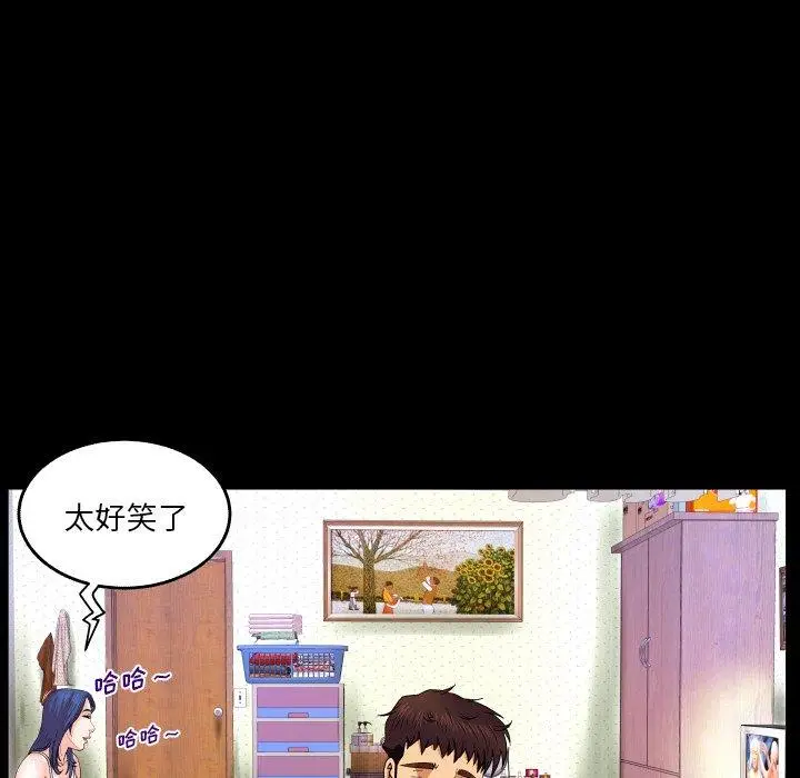 漫画《与婶婶的秘密》第6话第81张图