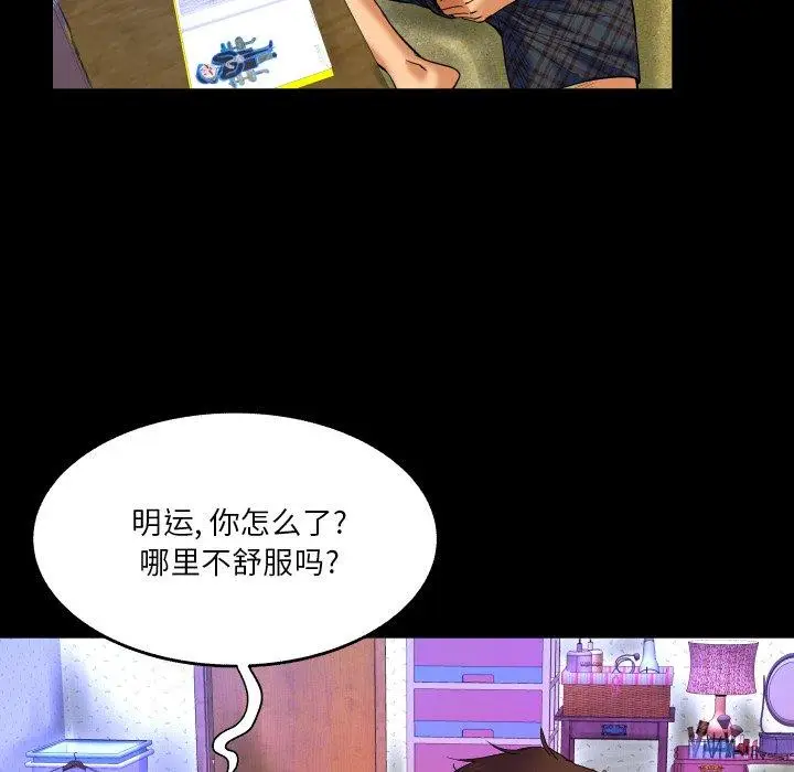 漫画《与婶婶的秘密》第6话第88张图