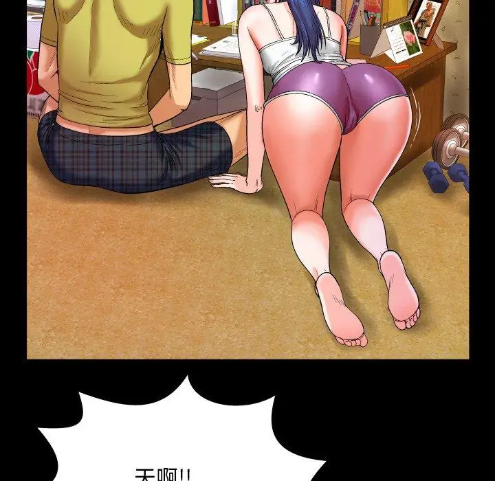 漫画《与婶婶的秘密》第6话第91张图