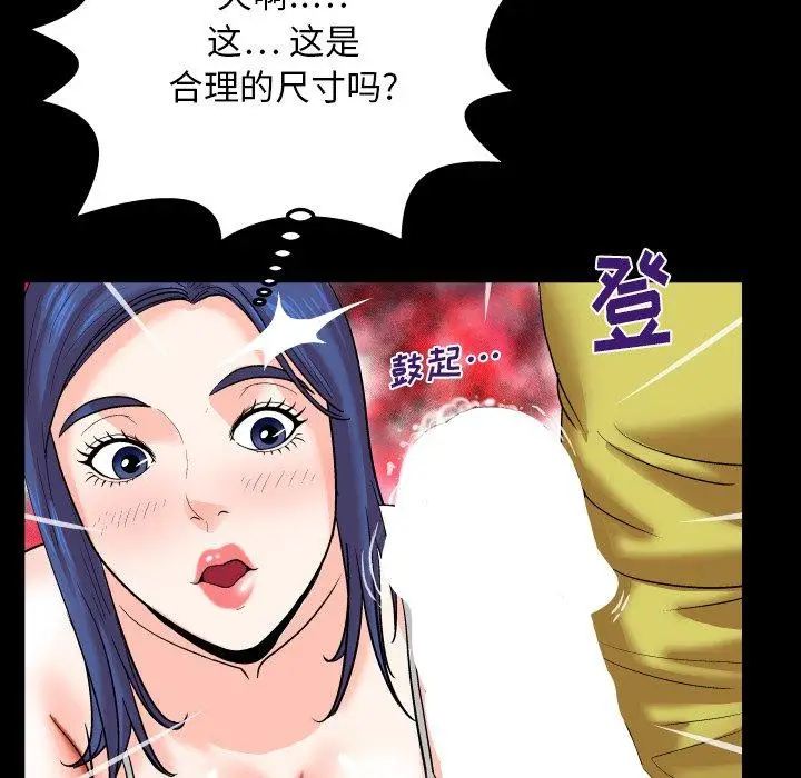 漫画《与婶婶的秘密》第6话第92张图