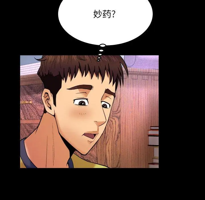 漫画《与婶婶的秘密》第7话第12张图