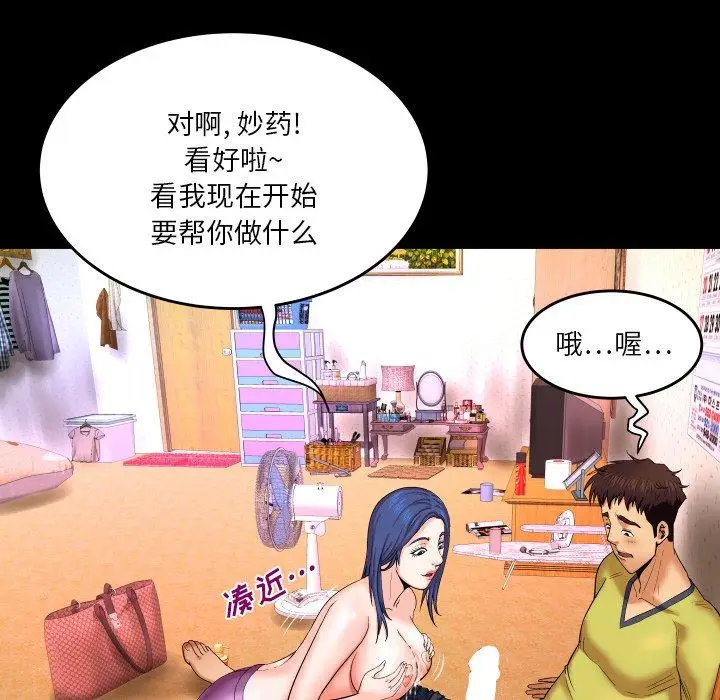 漫画《与婶婶的秘密》第7话第13张图