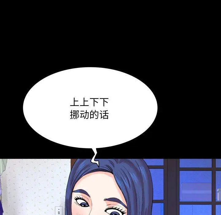 漫画《与婶婶的秘密》第7话第16张图