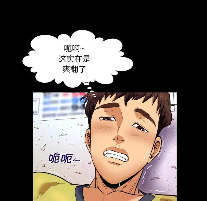 漫画《与婶婶的秘密》第7话第18张图