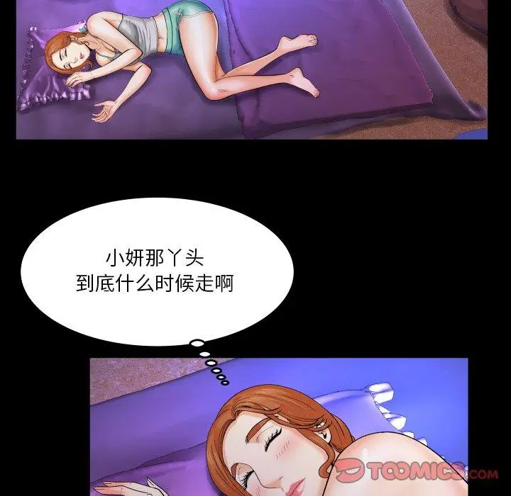 漫画《与婶婶的秘密》第7话第36张图