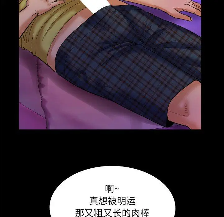 漫画《与婶婶的秘密》第7话第41张图