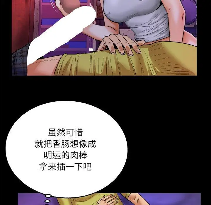 漫画《与婶婶的秘密》第7话第44张图