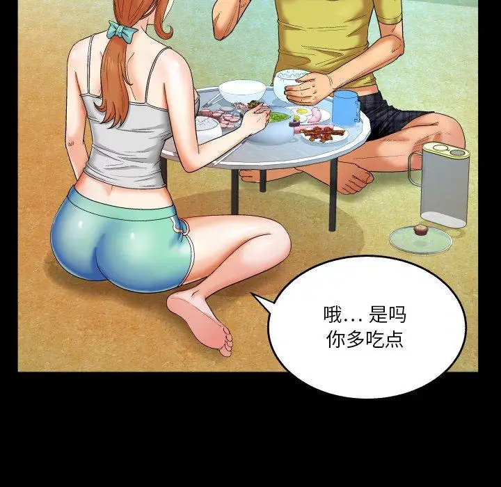 漫画《与婶婶的秘密》第7话第61张图