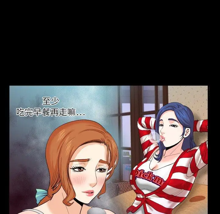 漫画《与婶婶的秘密》第7话第62张图