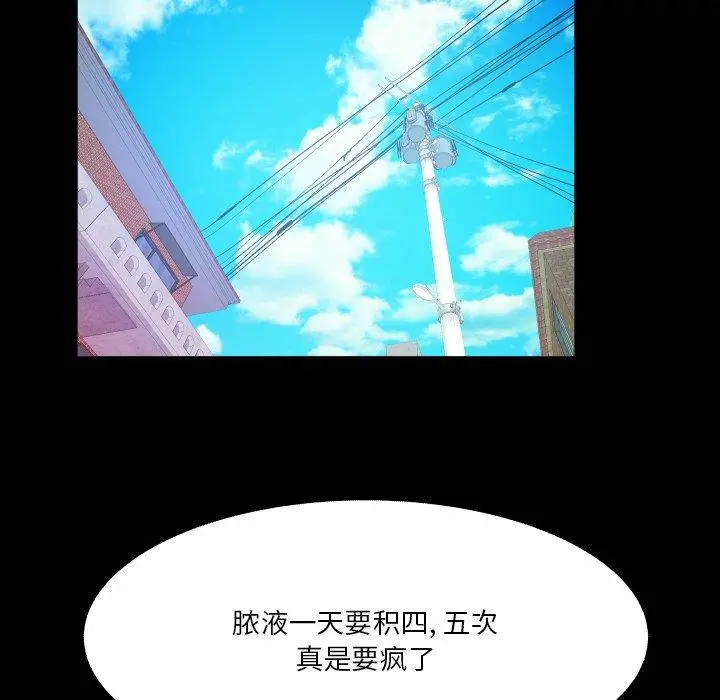 漫画《与婶婶的秘密》第7话第66张图