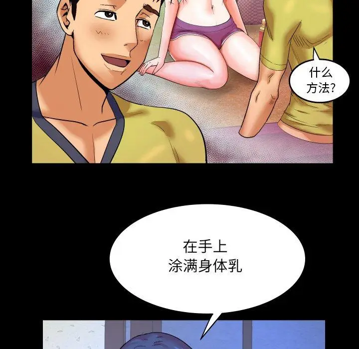 漫画《与婶婶的秘密》第7话第69张图
