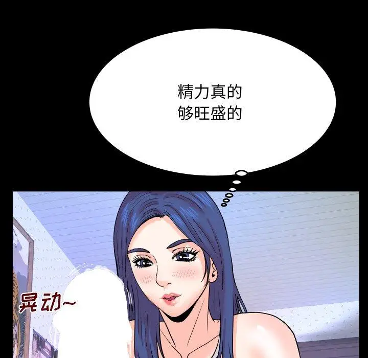漫画《与婶婶的秘密》第7话第78张图